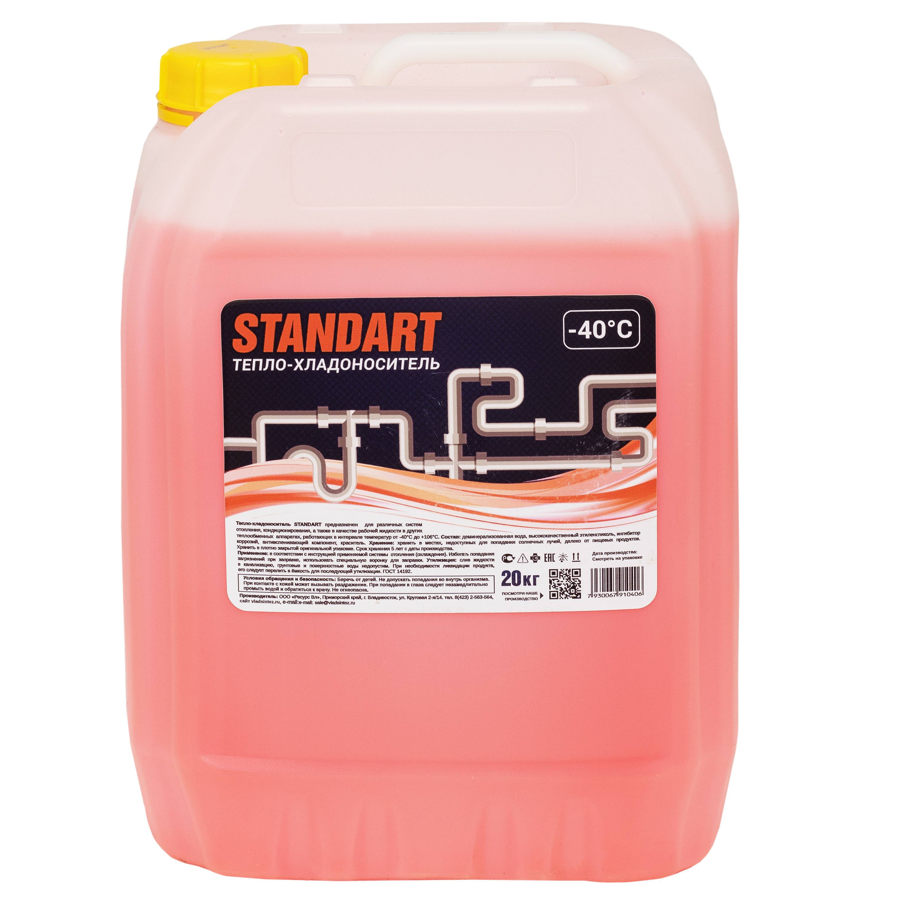 Теплоноситель Standart -40гр.С на основе моноэтиленгликоля, красный, (20кг)