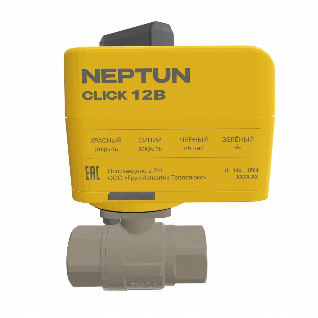 Кран с электроприводом Neptun BUGATTI Click 12В 1/2