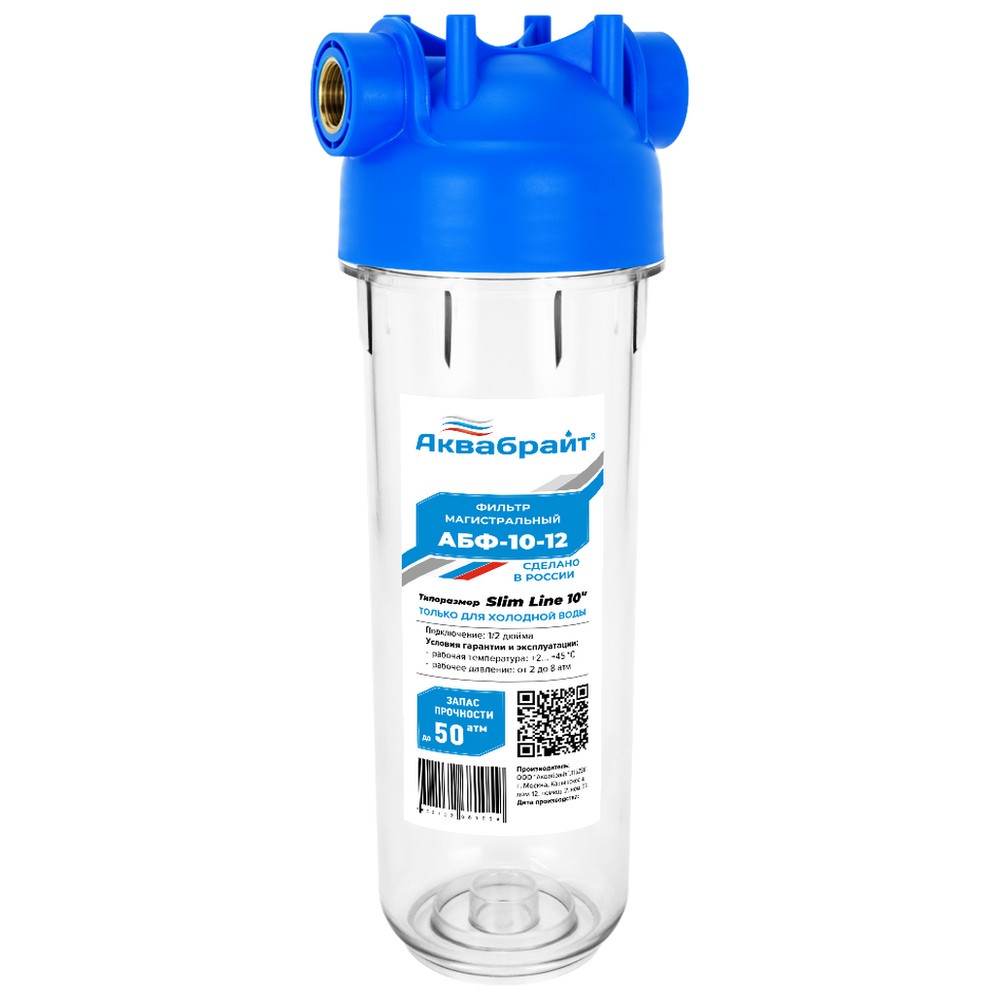 Корпус фильтра SL10, ВР 1/2", прозрачный корпус, для холодной воды, АкваБрайт, (АБФ-10-12)