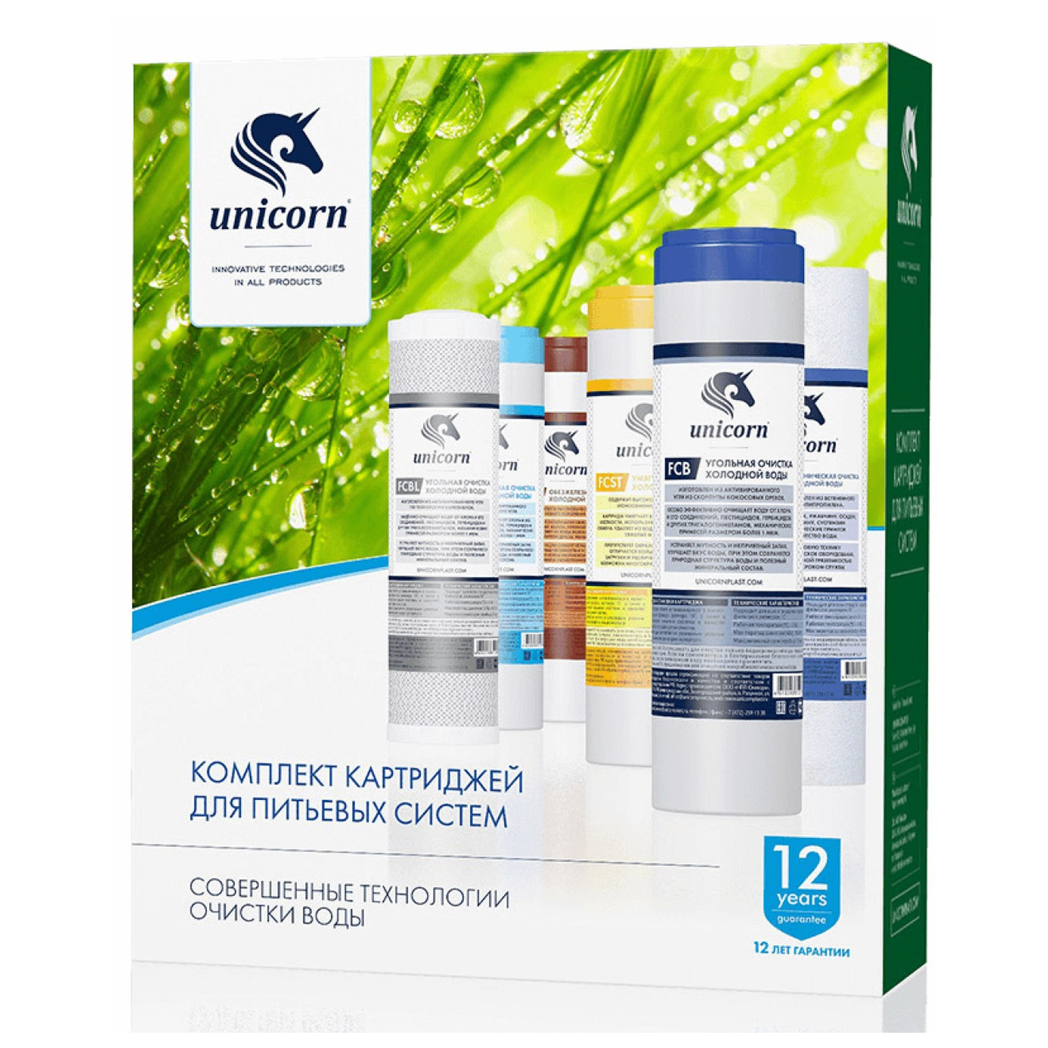 Комплект картриджей Unicorn для питьевых систем PS-10, FCST-10, FCА-10, К-ST