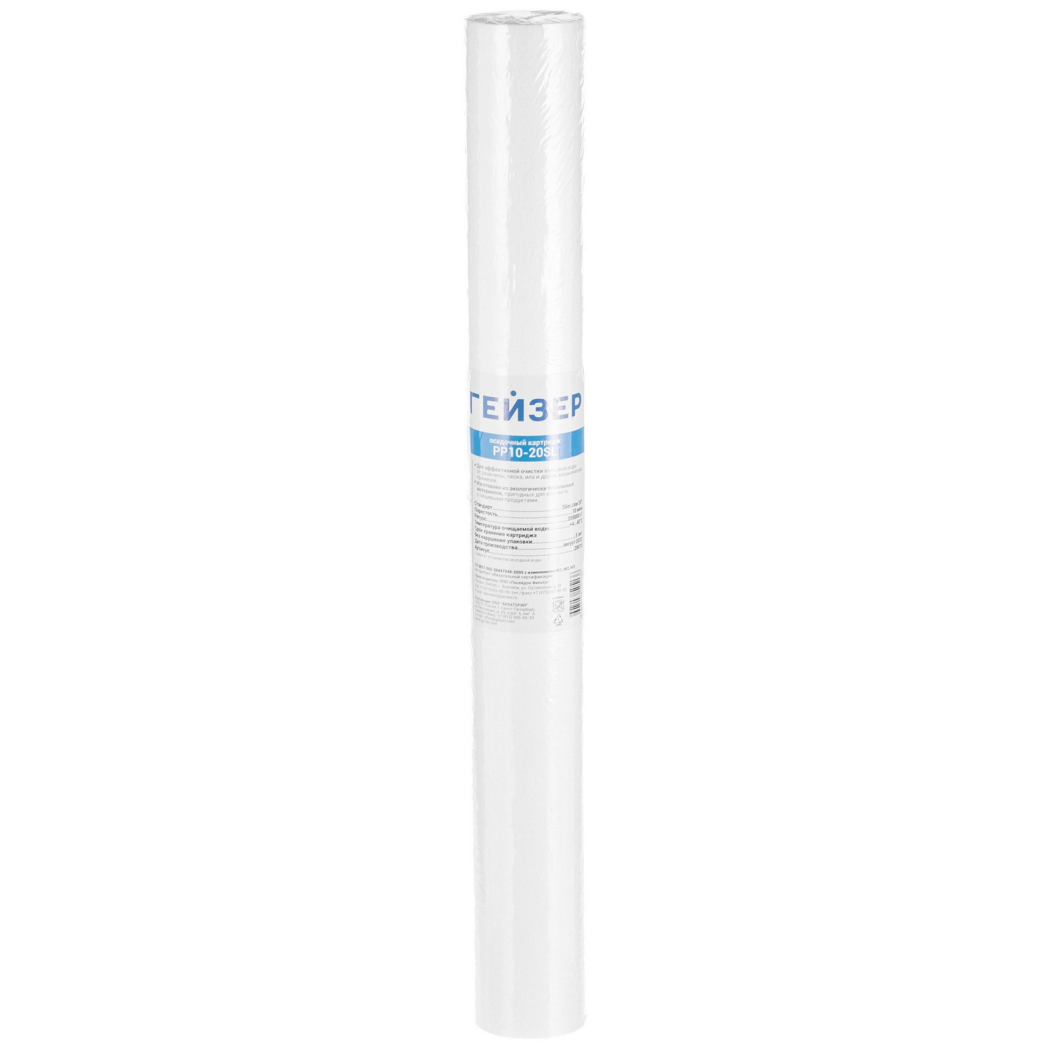 Картридж PP 10 - 20SL Артикул: 28078